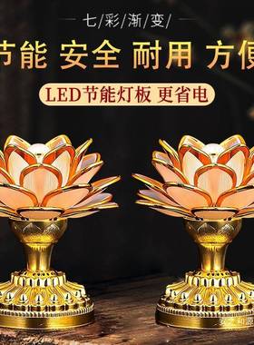 帝境新款莲花灯菩萨供佛灯七彩家用led插电佛堂供灯佛前荷花灯长