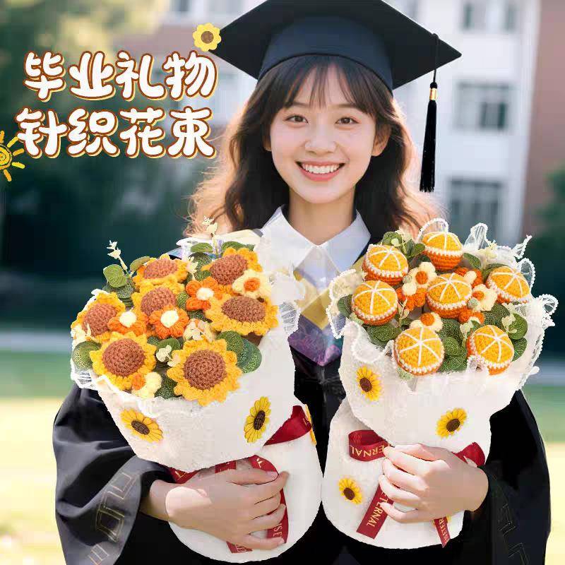 毕业季手工针织花束成品生日礼物送男生女生闺蜜女朋友中高考礼品