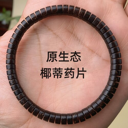 原生态椰蒂手串无相单圈直切药片佛珠散珠老型桶珠料文玩手链男女