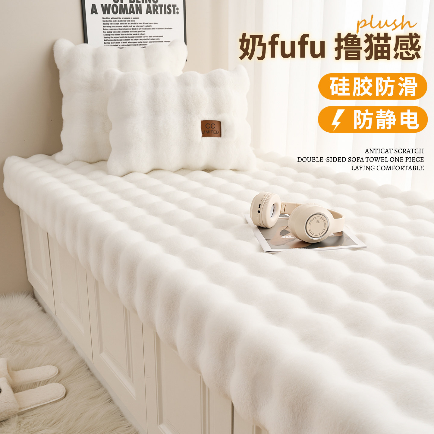 CC兔毛绒飘窗垫不掉毛可机洗