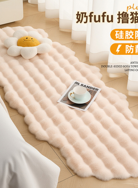 奶油风泡泡绒加厚椭圆形地毯卧室床边地毯飘窗垫客厅茶几沙发坐垫