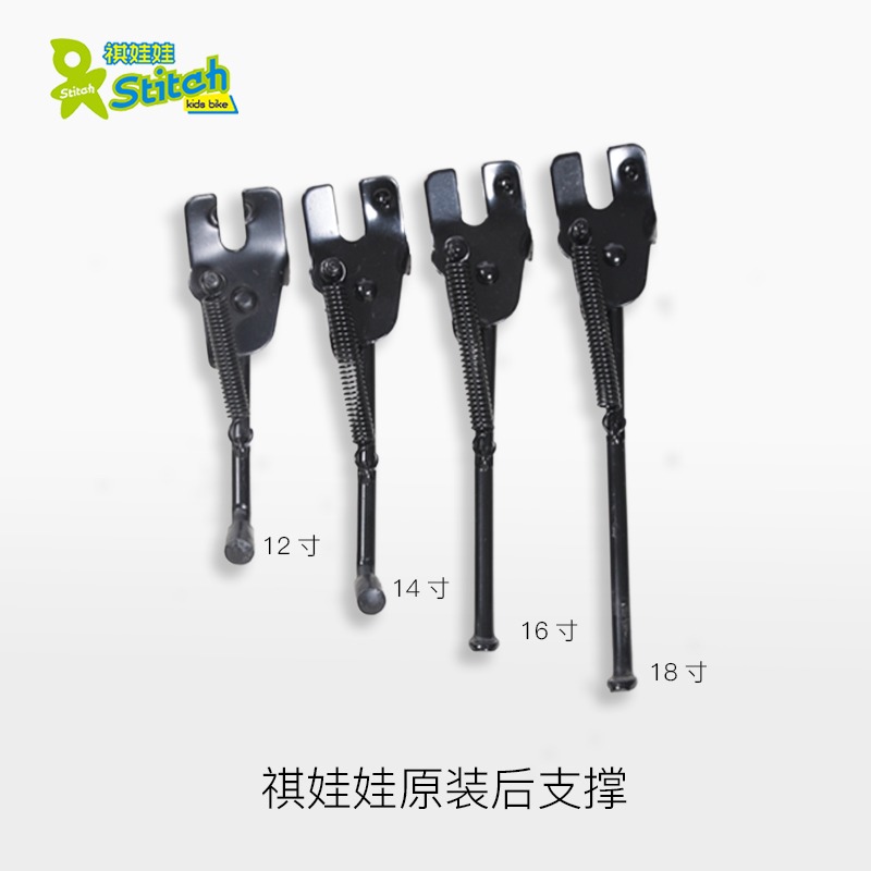 祺娃娃专属童车配件