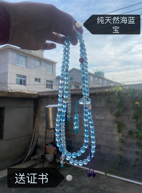 抖音同款天然海蓝宝石手链108颗佛珠手串蓝色水晶女毛衣链手持