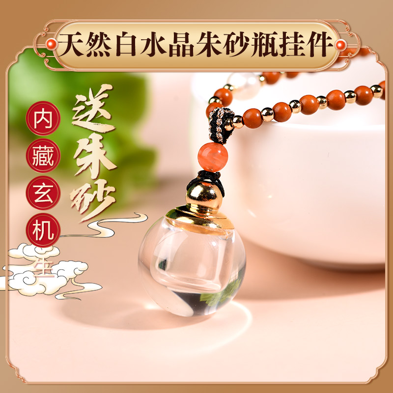 男女天然白水晶可打开放朱砂吊坠