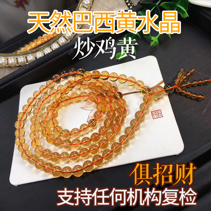 巴西纯天然男女款招财转运手链