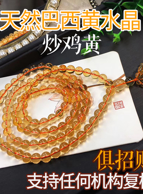 巴西纯天然男女款招财转运手链