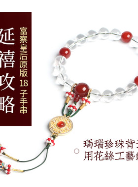 十八子手串天然白水晶