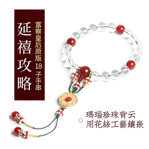 十八子手串天然白水晶