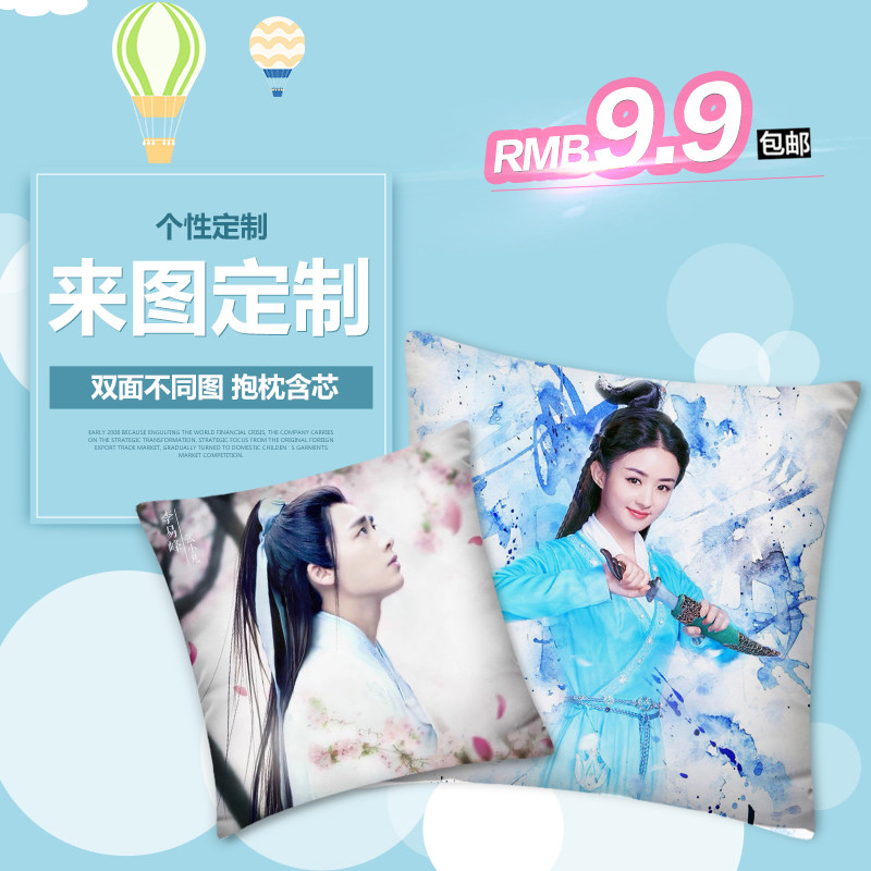 Zhu Xian Zhi Yun TFBOYS Li Yi Feng Yang Zi Zhao Liying Star picture Photo Custom pillowin the Home Fabric , Pillow/Pillow  category - from Buy2taobao.com to provide professional Taobao agent buy service