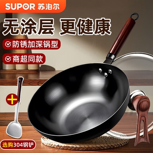 苏泊尔铁锅炒菜锅家用传统老式炒锅无涂层不锈精铁炒锅燃气灶适用