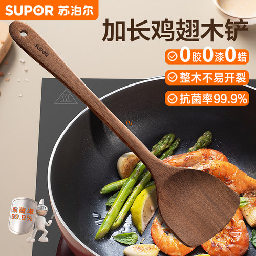 苏泊尔鸡翅木铲子不粘锅专用