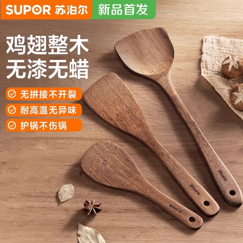 苏泊尔鸡翅木铲子不粘锅专用
