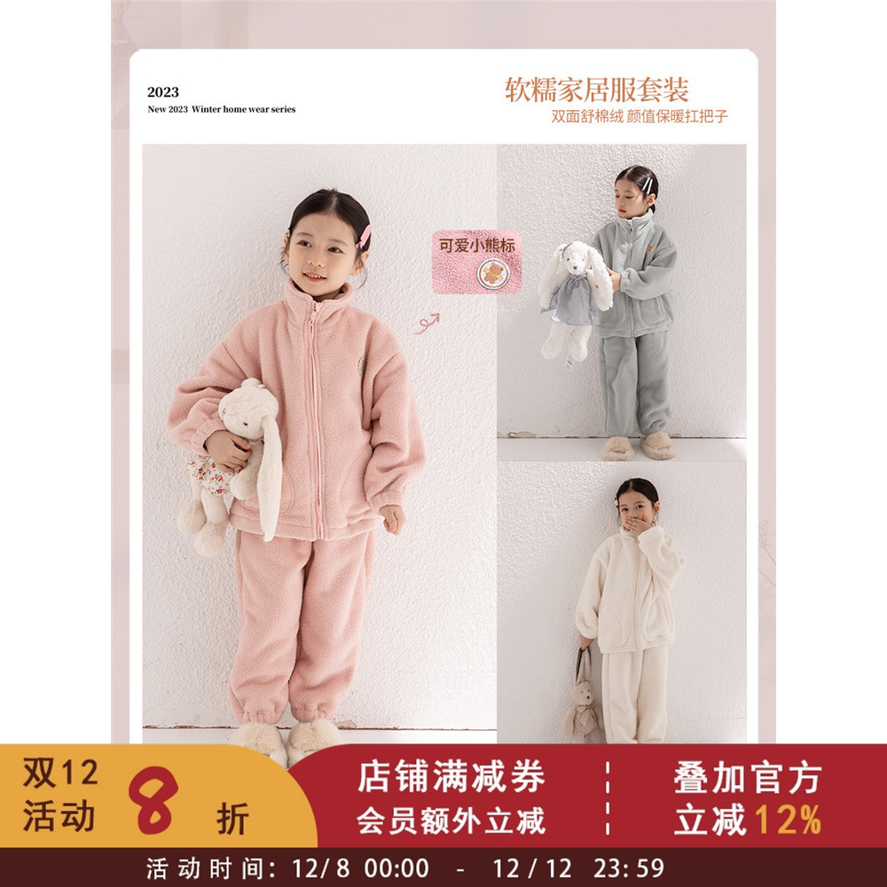 依依妈女童冬款舒适棉绒睡衣套装