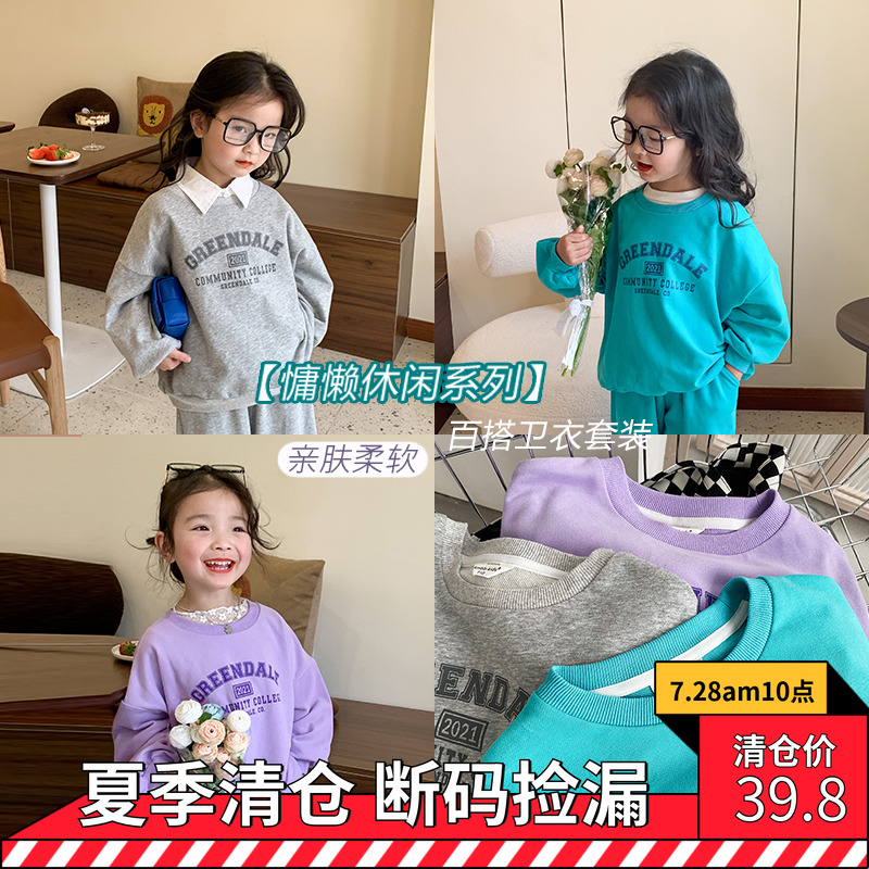 依依妈女童秋季韩版卫衣运动套装