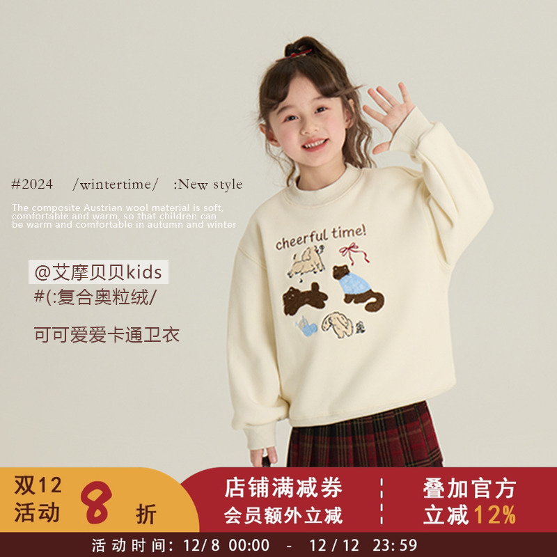 依依妈2024冬装款儿童韩版洋气加绒刺绣卡通卫衣女童宽松休闲上衣