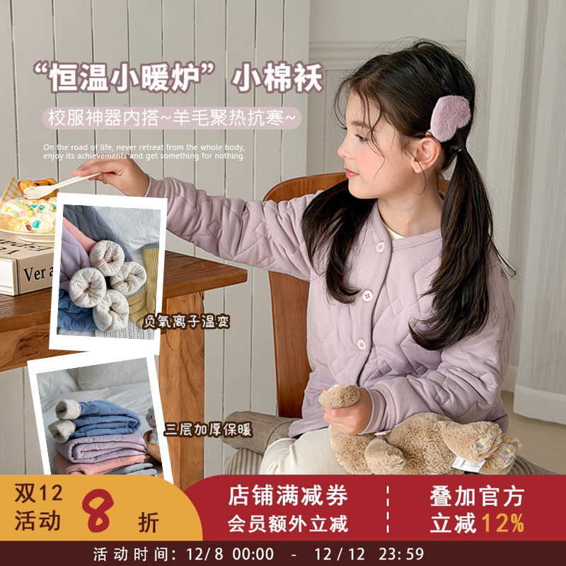 【温变速暖 负氧离子】三层加厚~儿童羊毛校服神器女童棉袄棉裤冬