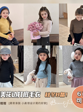 2025秋冬装中大女童韩版甜美花边毛衣儿童舒适加厚保暖针织打底衫
