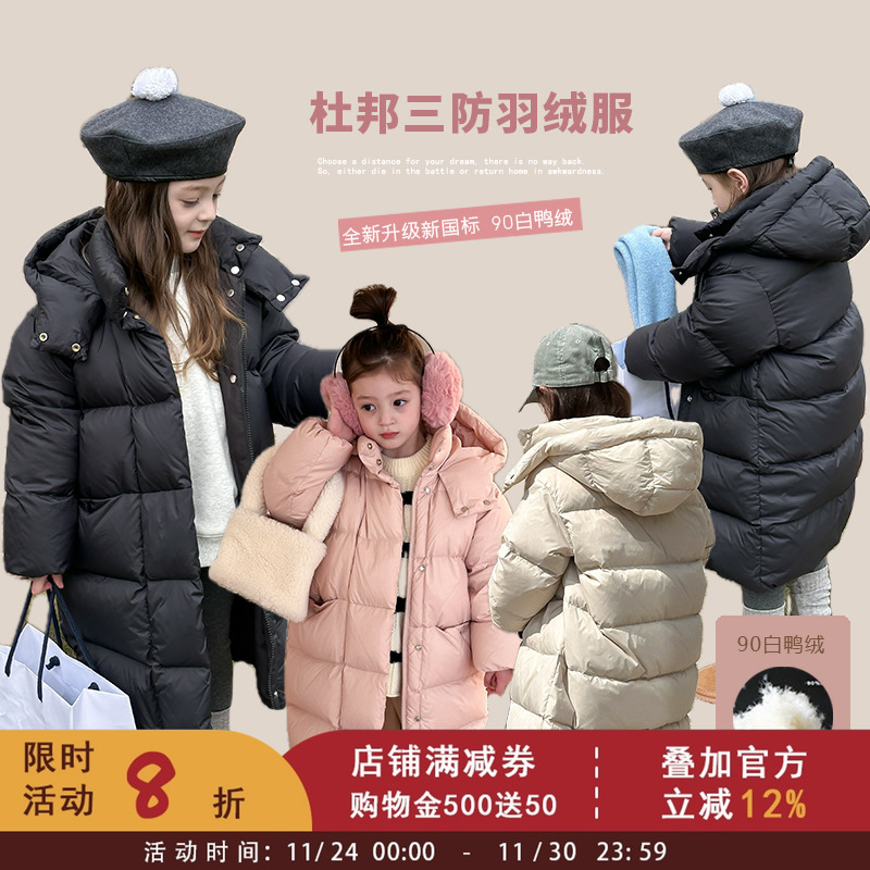 男童女童优质90白鸭绒中长款保暖加厚羽绒服儿童宝宝冬季超厚外套