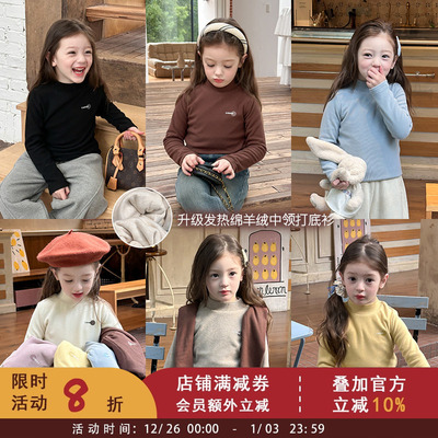 秋冬装女童加厚半高领打底衫儿童宝宝自发热面料锁温保暖中领T恤