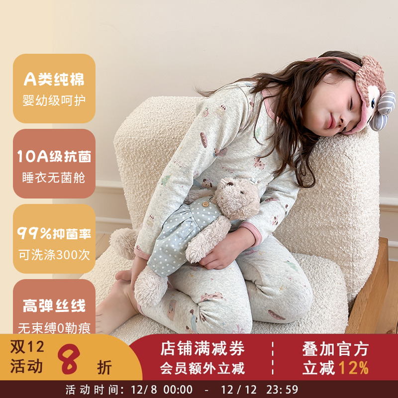 10A抗菌儿童秋衣裤套装男女童A类纯棉无骨睡衣宝宝羊毛拉架家居服