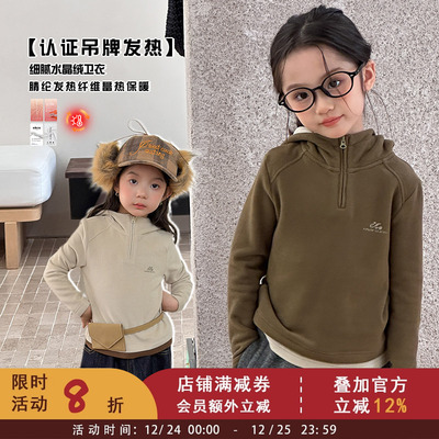 【黑科技发热面料】女童冬装保暖半拉链连帽衫卫衣中大儿童上衣潮