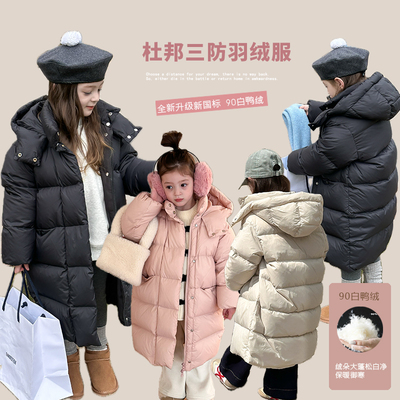 男童女童优质90白鸭绒中长款保暖加厚羽绒服儿童宝宝冬季超厚外套