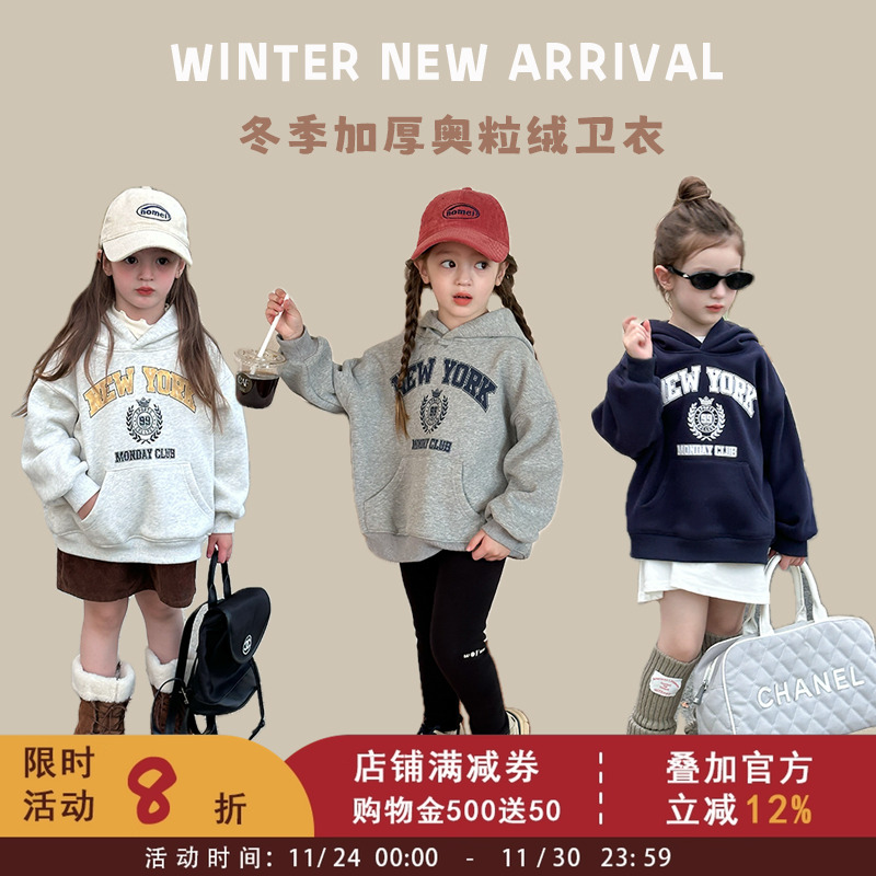 儿童字母连帽卫衣女童韩版加厚奥粒绒连帽套头衫宝宝加绒保暖上衣