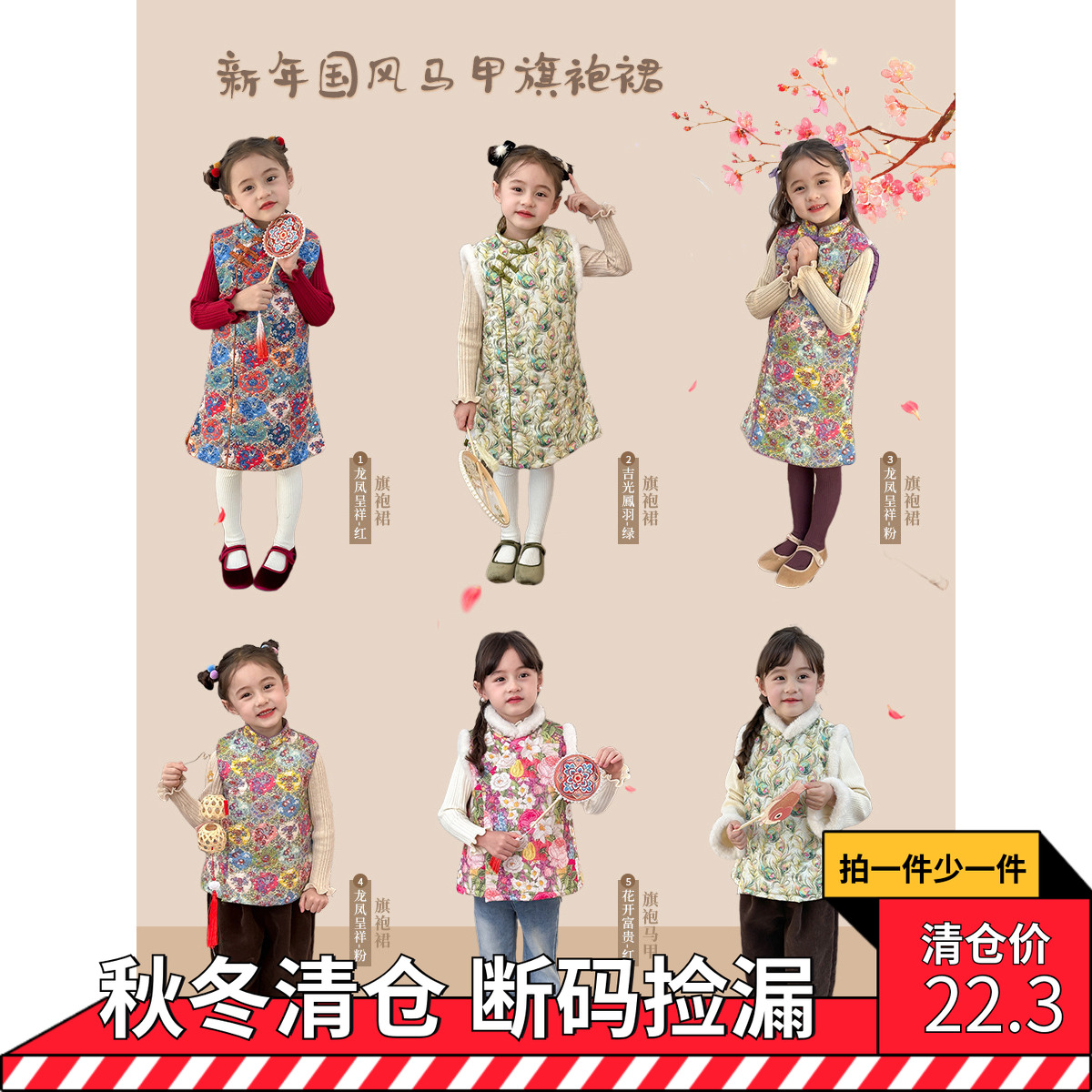儿童冬装新款拜年服女童新年中式加厚夹棉碎花背心旗袍裙宝宝马甲