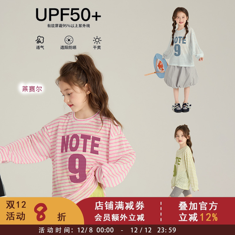 女童条纹字母打底衫中大童春秋装洋气套头衫儿童休闲上衣长袖T恤