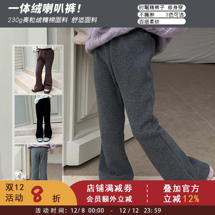 依依妈女童冬季奥粒绒修身加厚喇叭裤中大儿童加绒保暖裤宝宝裤子