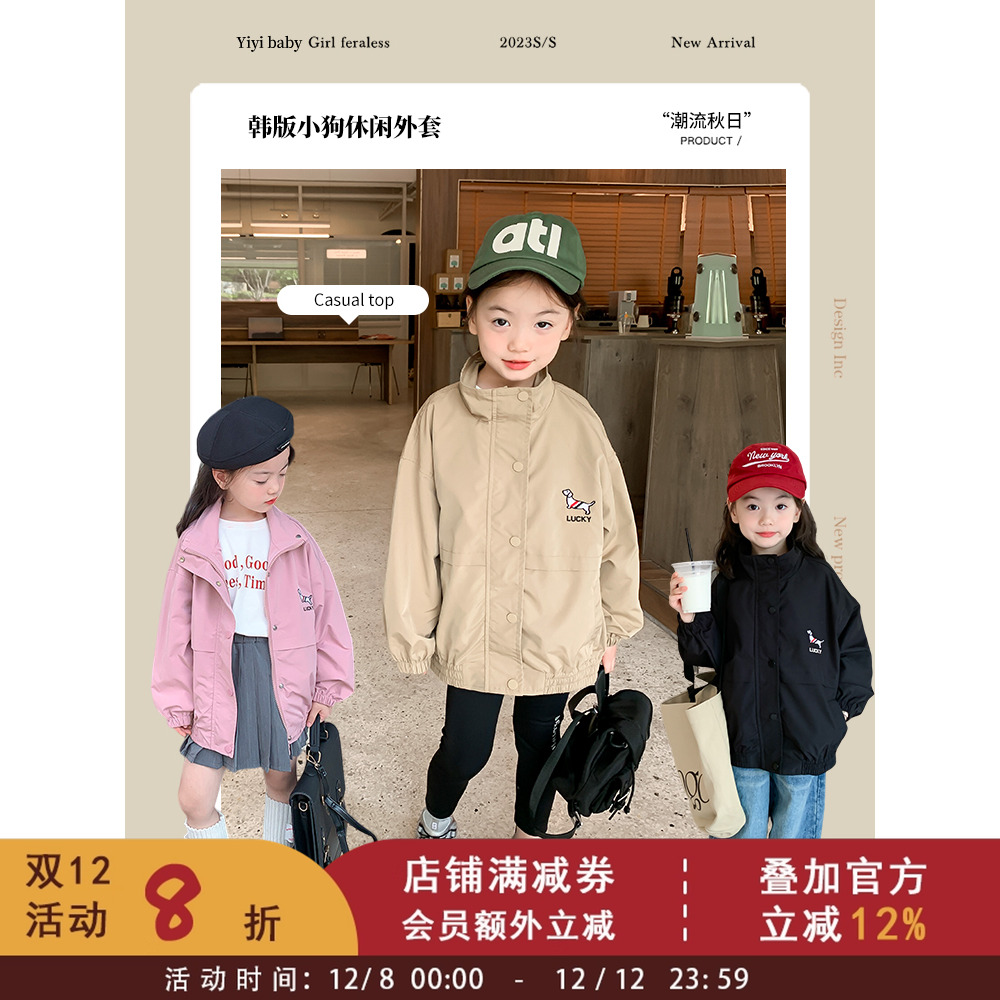依依妈女童秋款小狗外套