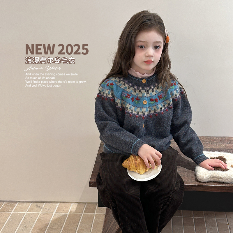 中大女童复古浪漫费尔岛毛衣2025秋季新品氛围感针织开衫儿童外套