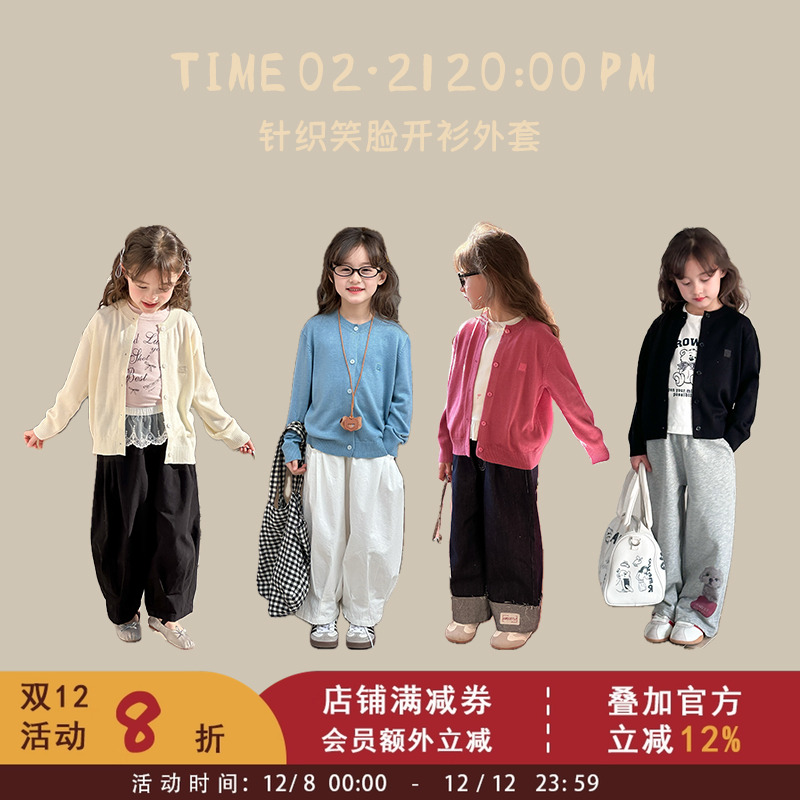 2025秋装新款儿童笑脸针织开衫女童韩版洋气休闲毛衣宝宝百搭外套