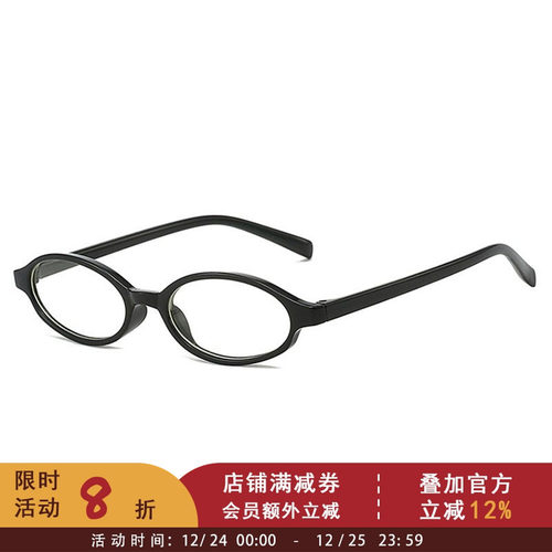 儿童眼镜2025夏新款女童凹凸造型时尚复古辣妹椭圆小框装饰眼镜架