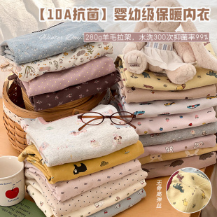 纯棉无骨【10A抗菌】男女童秋衣秋裤套装儿童家居服宝宝保暖内衣