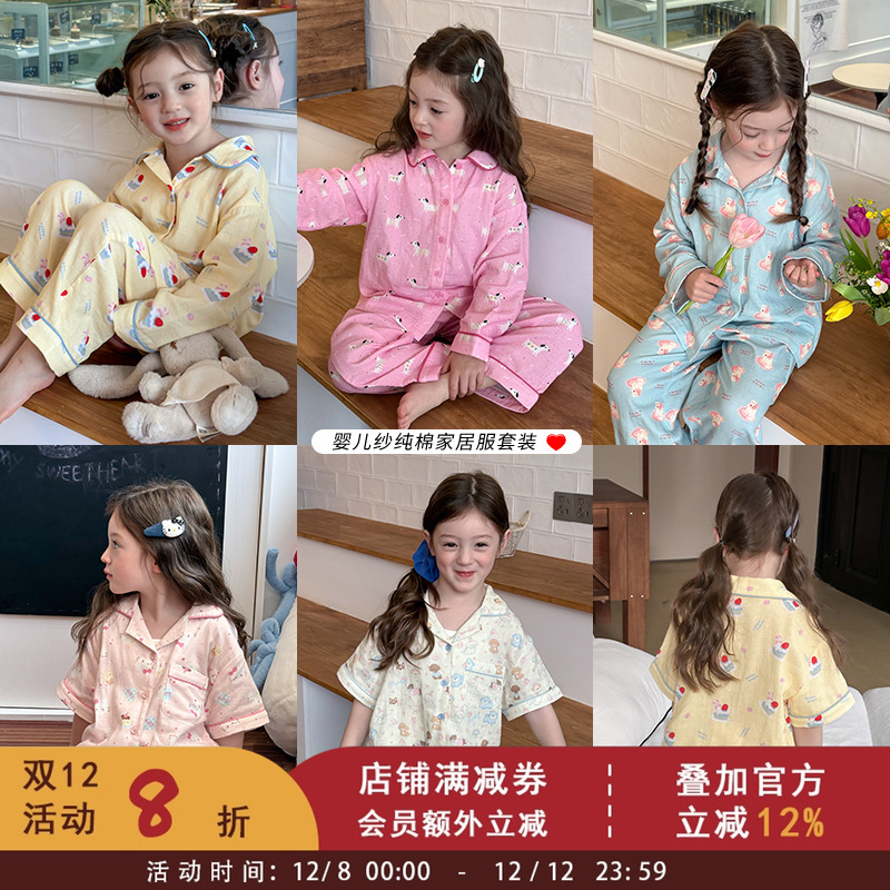 依依妈儿童夏季纯棉婴儿纱家居服套装中大儿童舒适圆领睡衣两件套