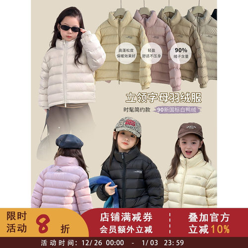 依依妈女童冬装爆火大排骨羽绒服~中大儿童亲子厚实保暖立领外套