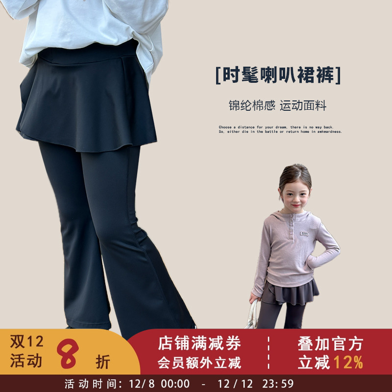 依依妈女童秋装假两件高弹喇叭裙裤儿童舒适韩版时髦运动感打底裤