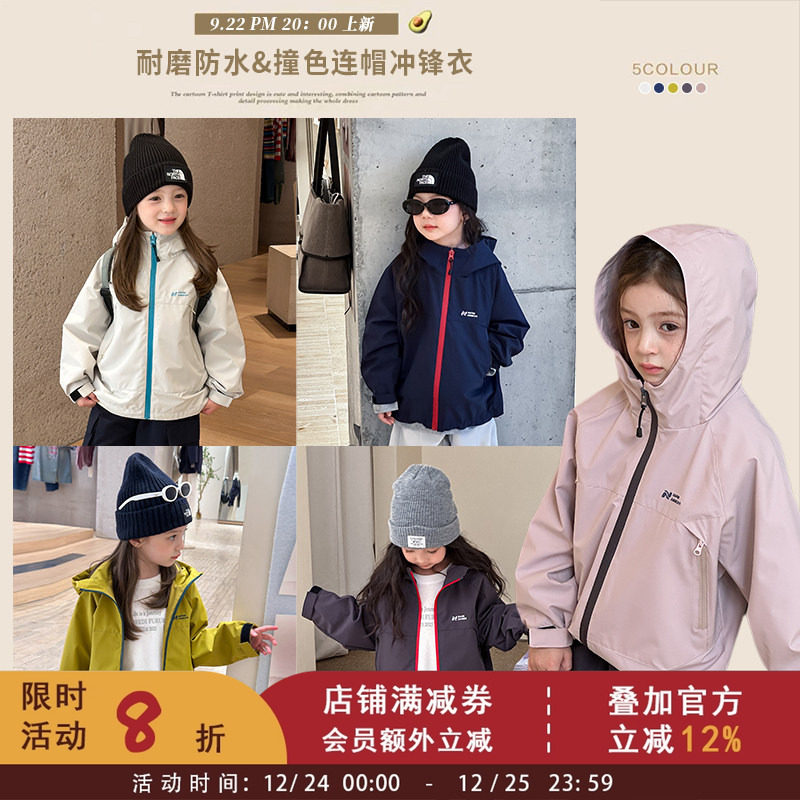 【四级强防水】儿童休闲撞色连帽冲锋衣女童耐磨宽松户外防风外套