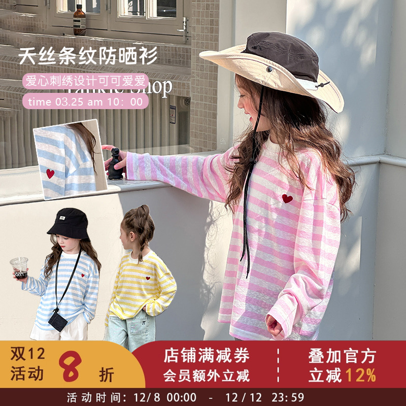 儿童撞色爱心条纹防晒衫早秋防晒衣女童轻薄天丝棉麻平纹长袖T恤