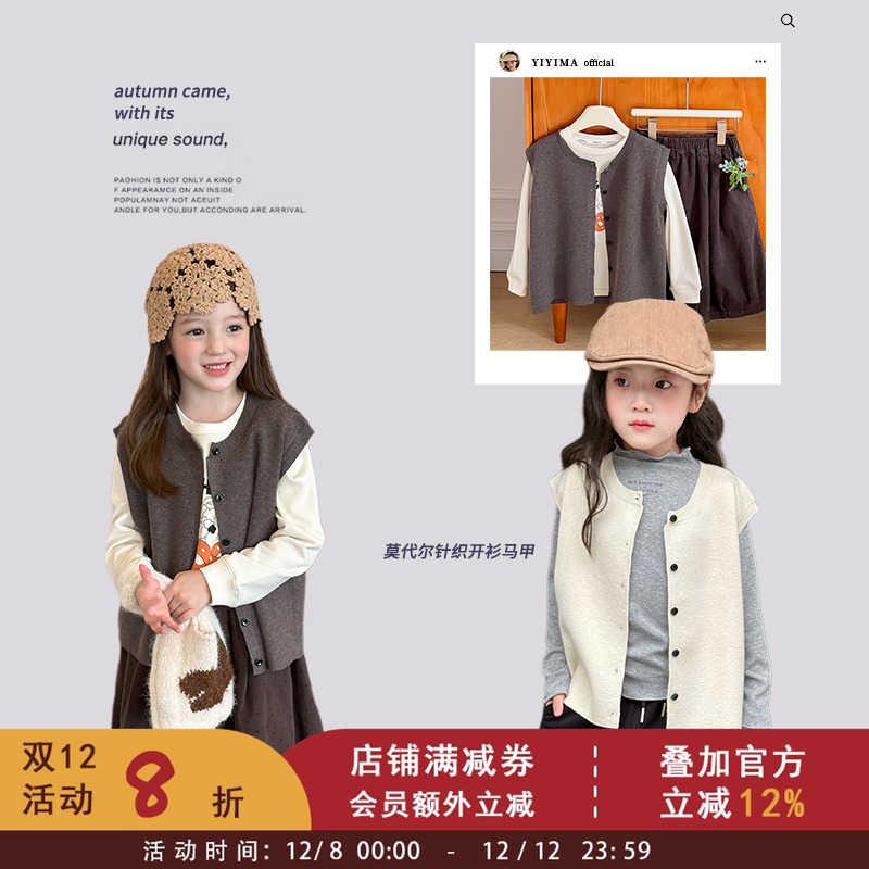 依依妈女童春秋装复古针织开衫马甲2025秋季儿童保暖休闲毛衣背心
