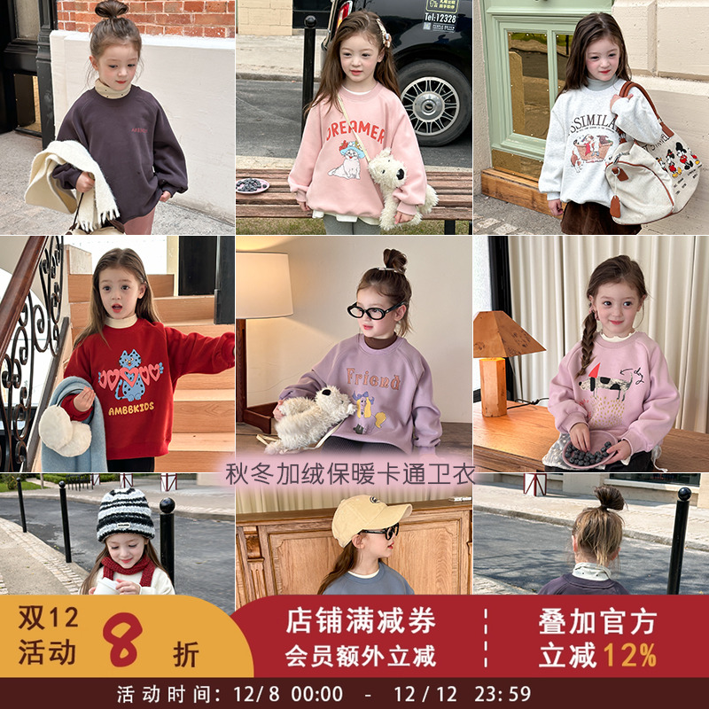 冬季女童韩版加厚保暖奥粒绒卡通卫衣儿童百搭加绒套头衫宝宝上衣