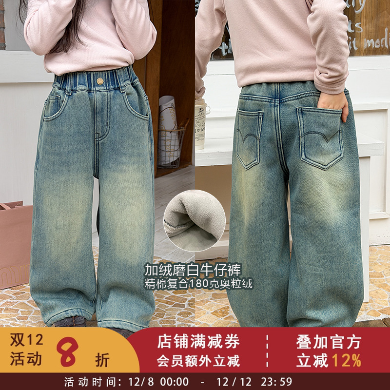 依依妈冬季女童复古磨白加绒牛仔裤儿童加厚保暖休闲直筒阔腿裤潮