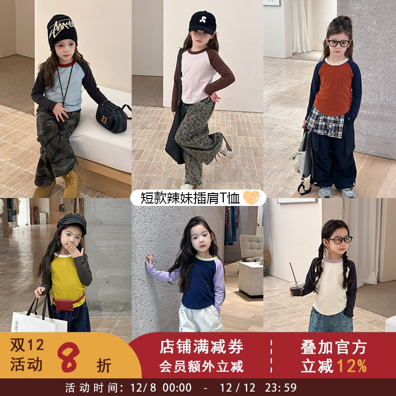 2025秋季中大女童高弹力短款甜酷插肩T恤儿童韩版百搭长袖打底衫
