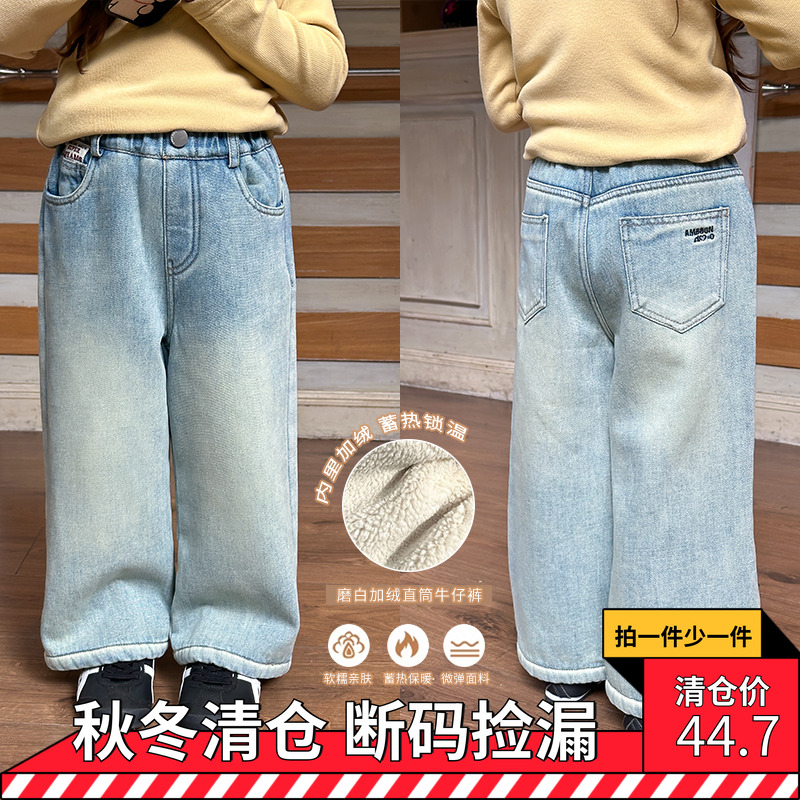 2024冬季新款女童韩版洋气磨白做旧直筒裤儿童宝宝加绒字母牛仔裤