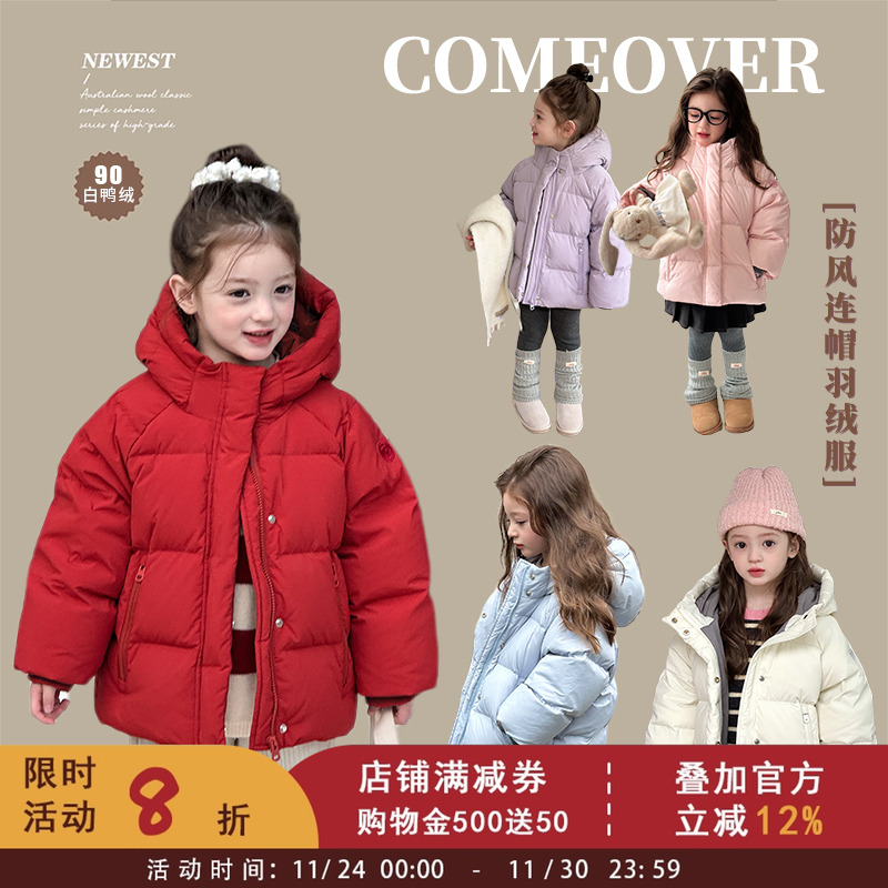儿童新国标90白鸭绒羽绒服宝宝时髦面包服男童女童宽松保暖外套冬