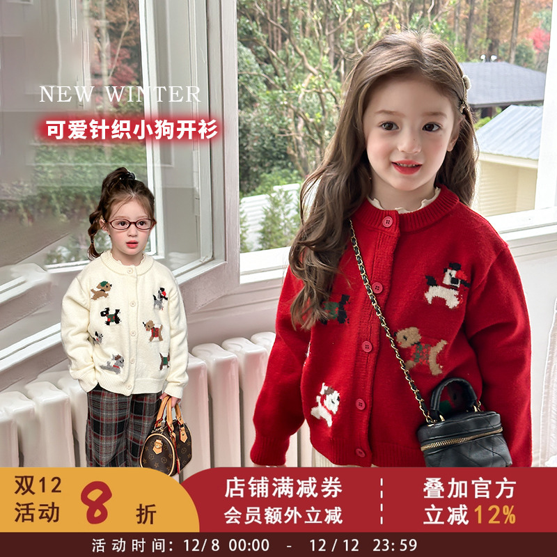 依依妈女童氛围感卡通小狗毛衣冬儿童宝宝保暖软糯绵羊绒开衫外套