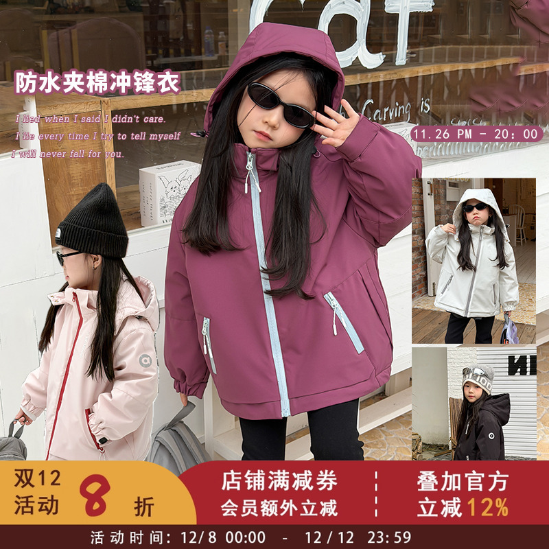 5级硬核强防水~儿童保暖防风夹棉户外冲锋衣棉服女童冬季加厚外套