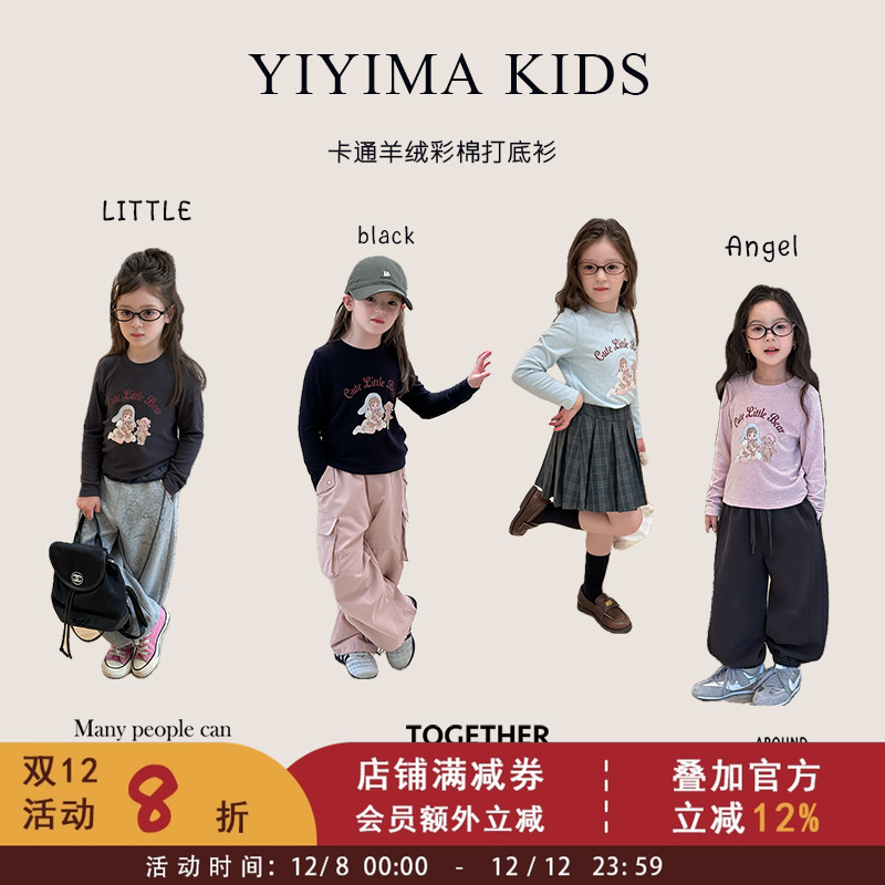 中大儿童时髦甜酷风打底衫2025秋装女童修身卡通羊绒坑条长袖T恤