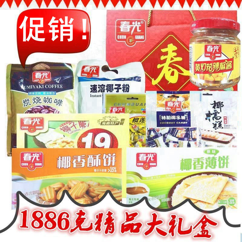 春光食品 海南特产 春字礼盒1886克 组合套餐大礼包 三亚旅行送礼